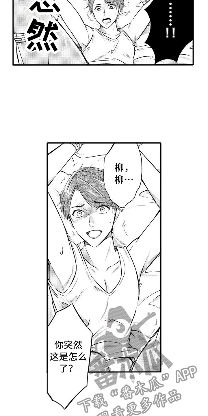 第7章：无法原谅1