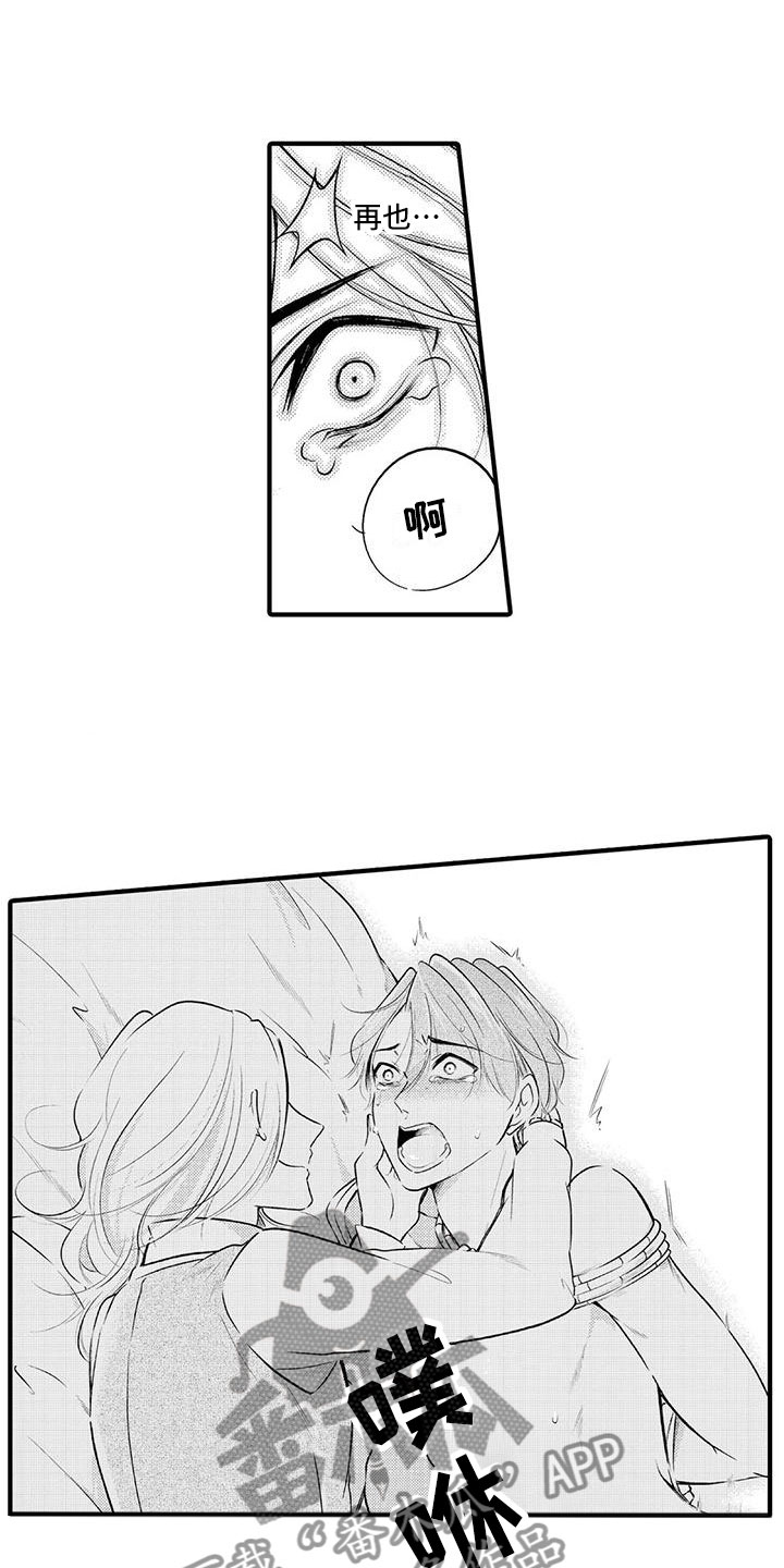 第11章：获救了？2