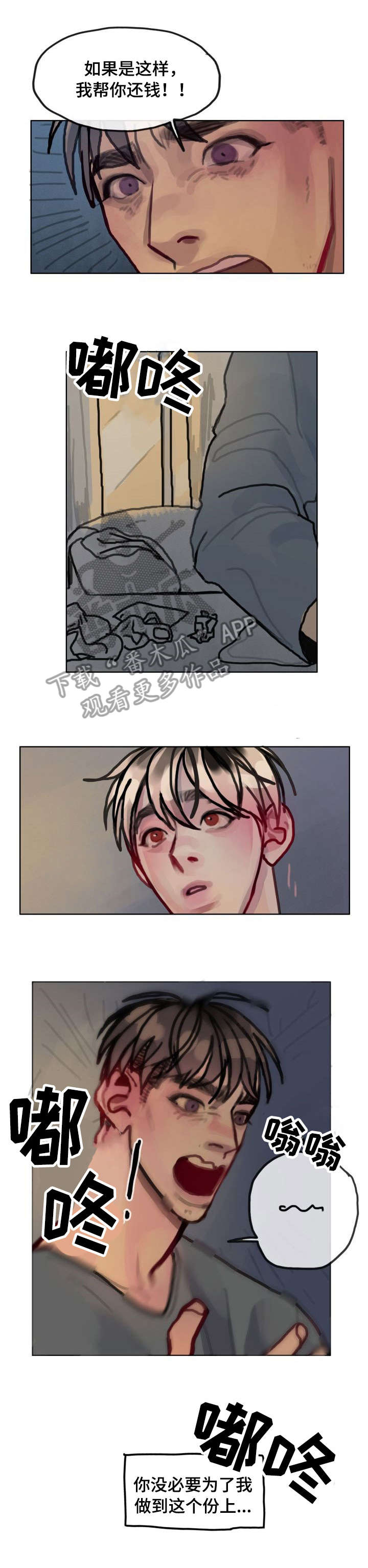 第26章：不再需要你0