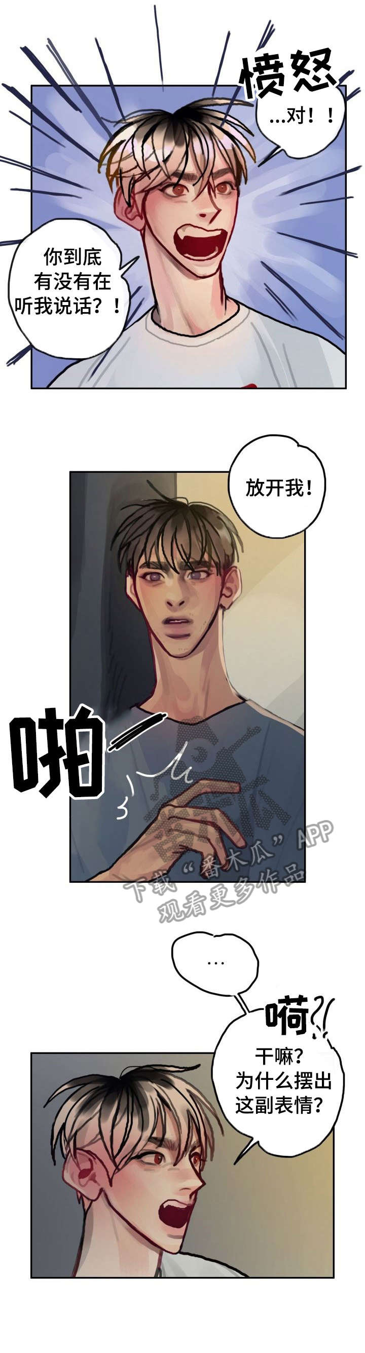 第26章：不再需要你4