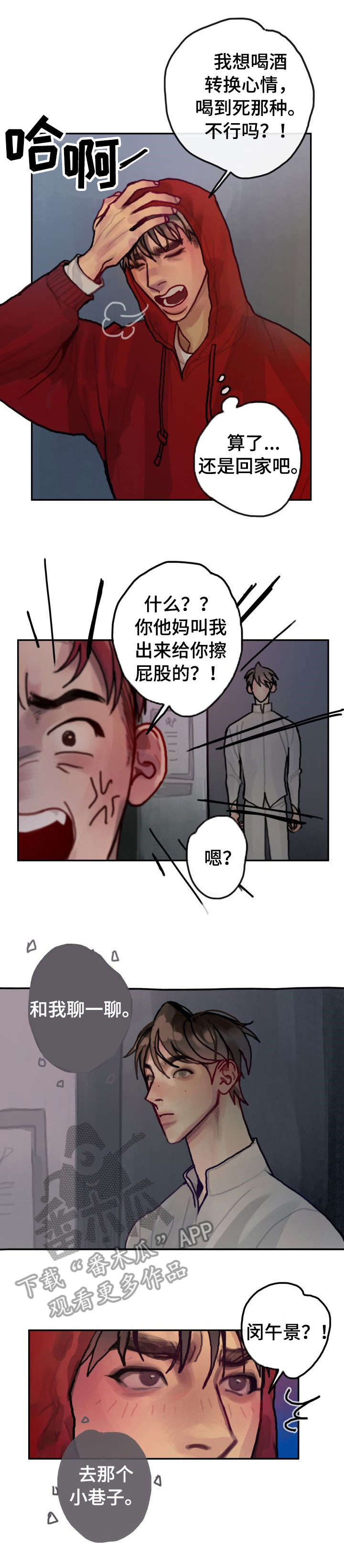 第27章：缘由1