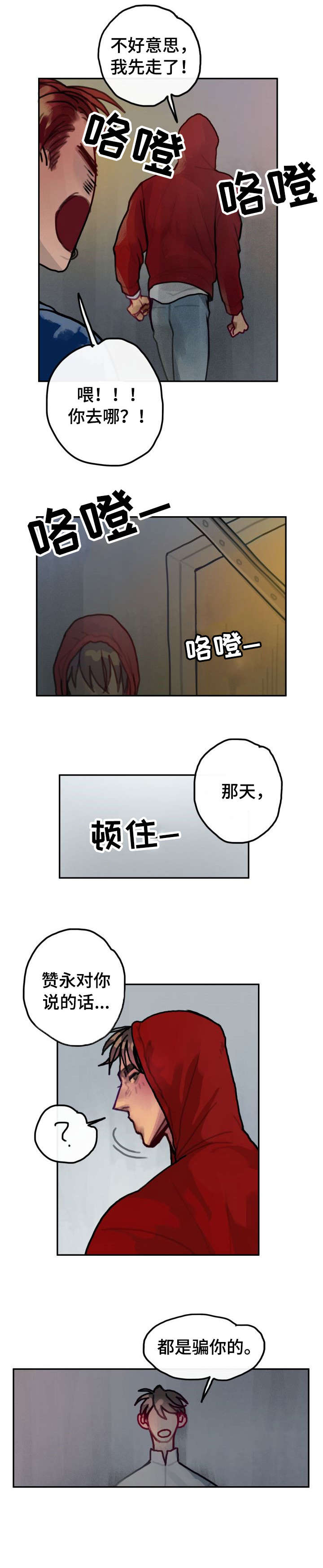 第27章：缘由2