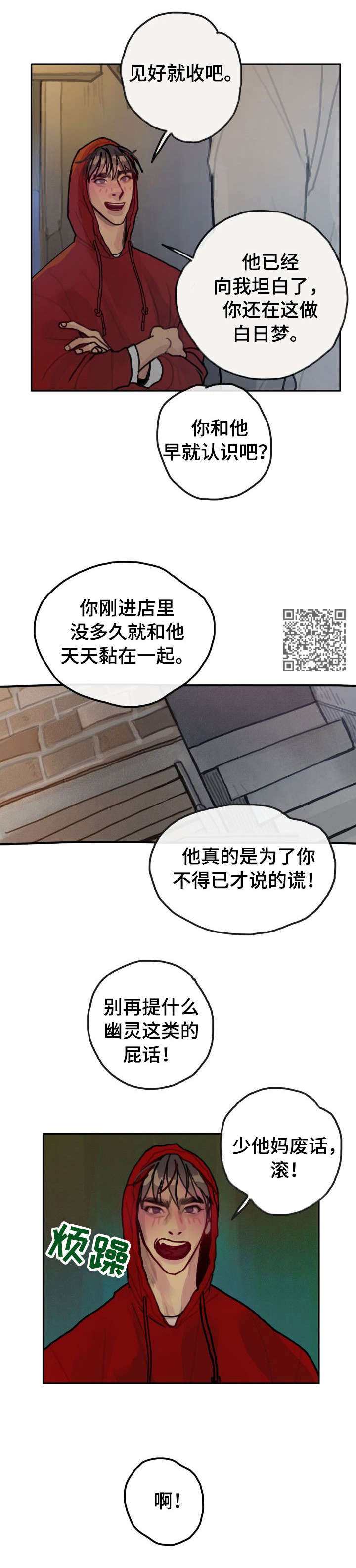 第27章：缘由4