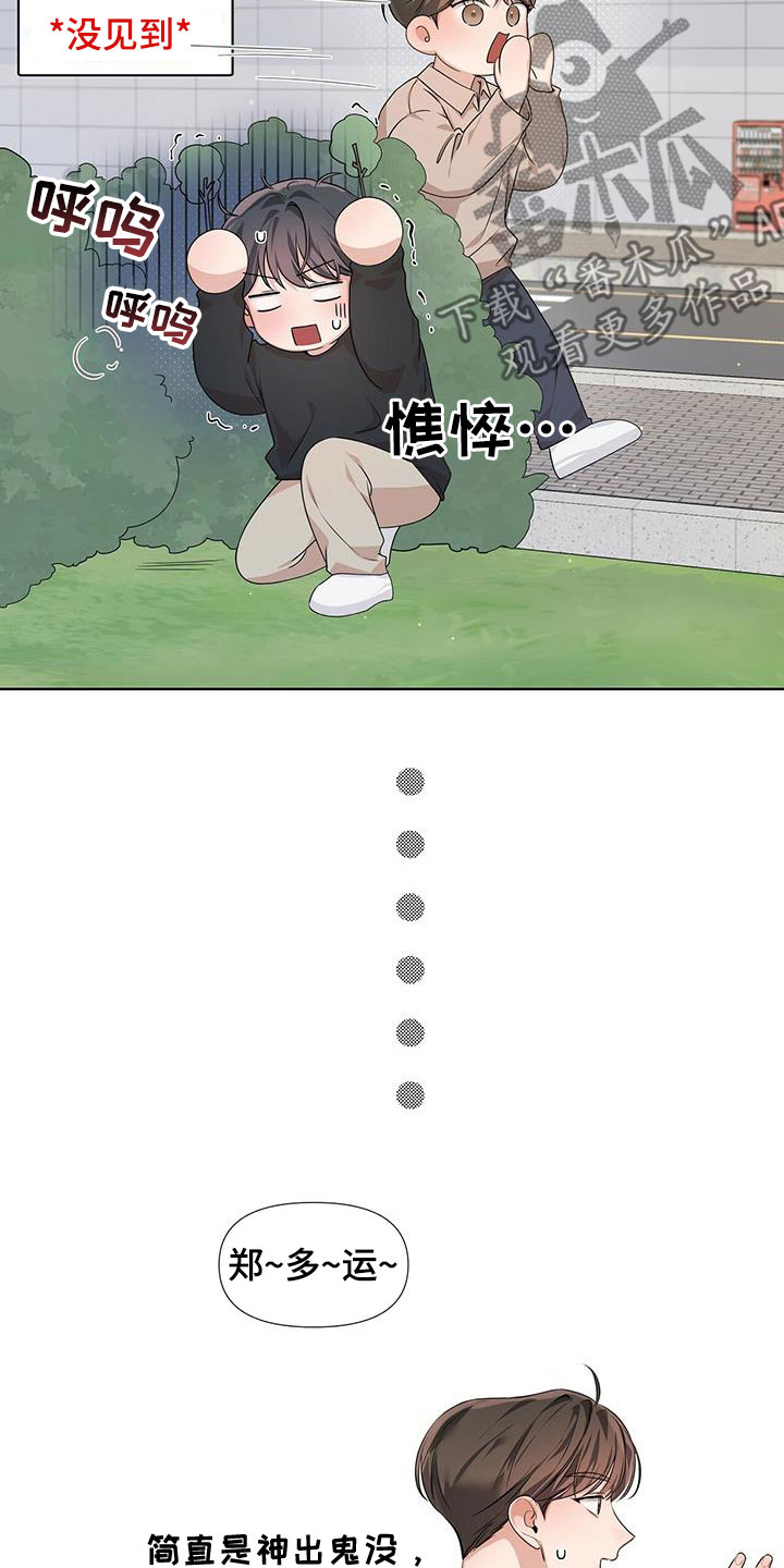 第25章：要到什么时候2