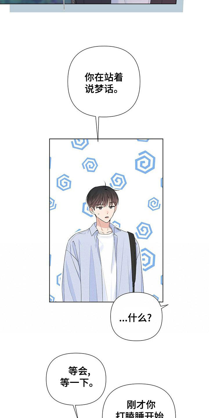 第42章：少给我开玩笑3