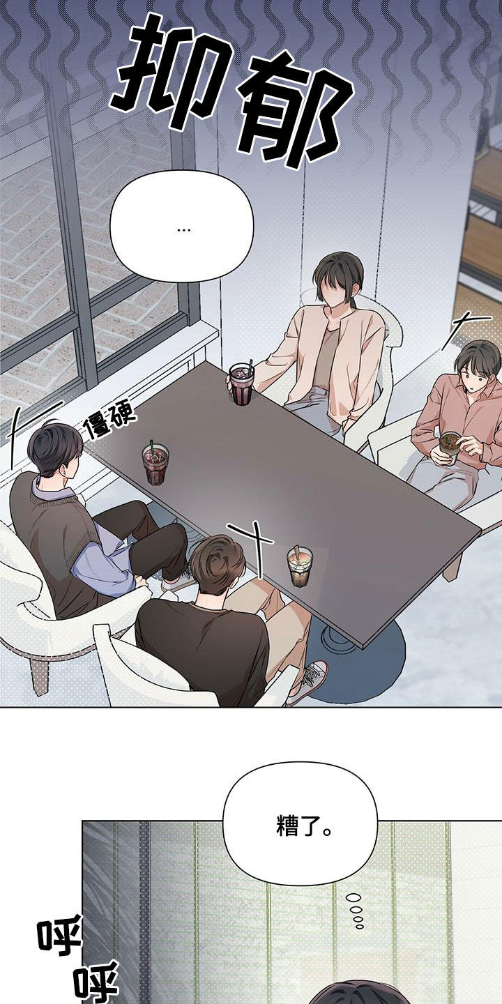 第26章：全体睡着1