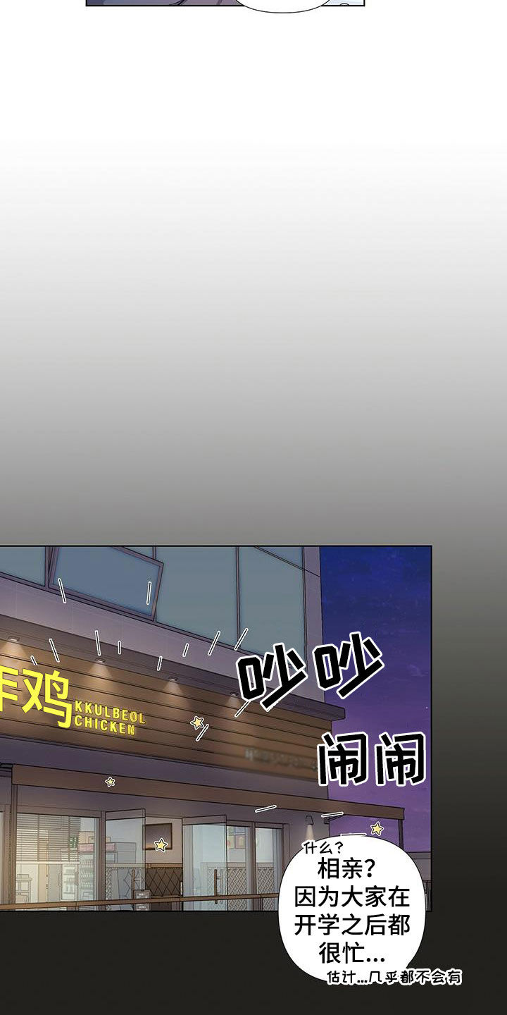 第22章：炸弹酒2