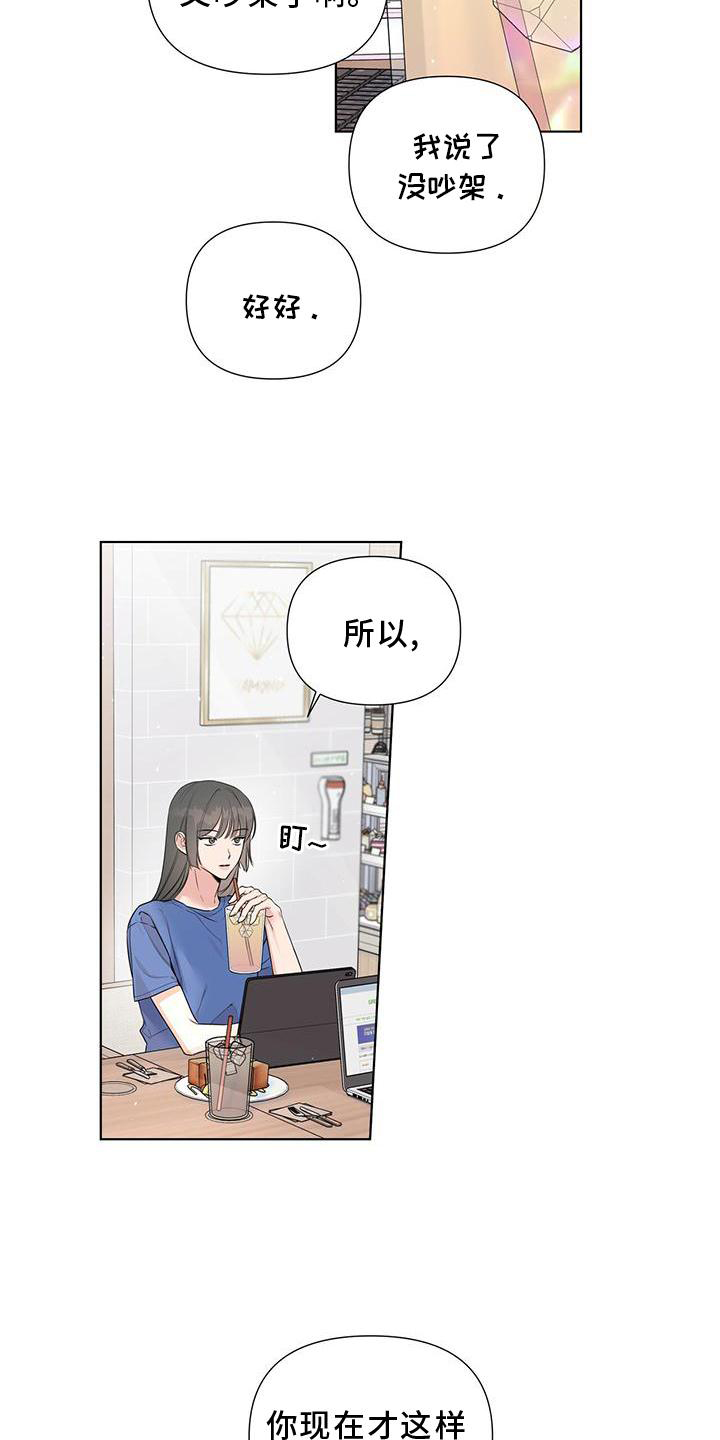 第48章：笔记本挪开1