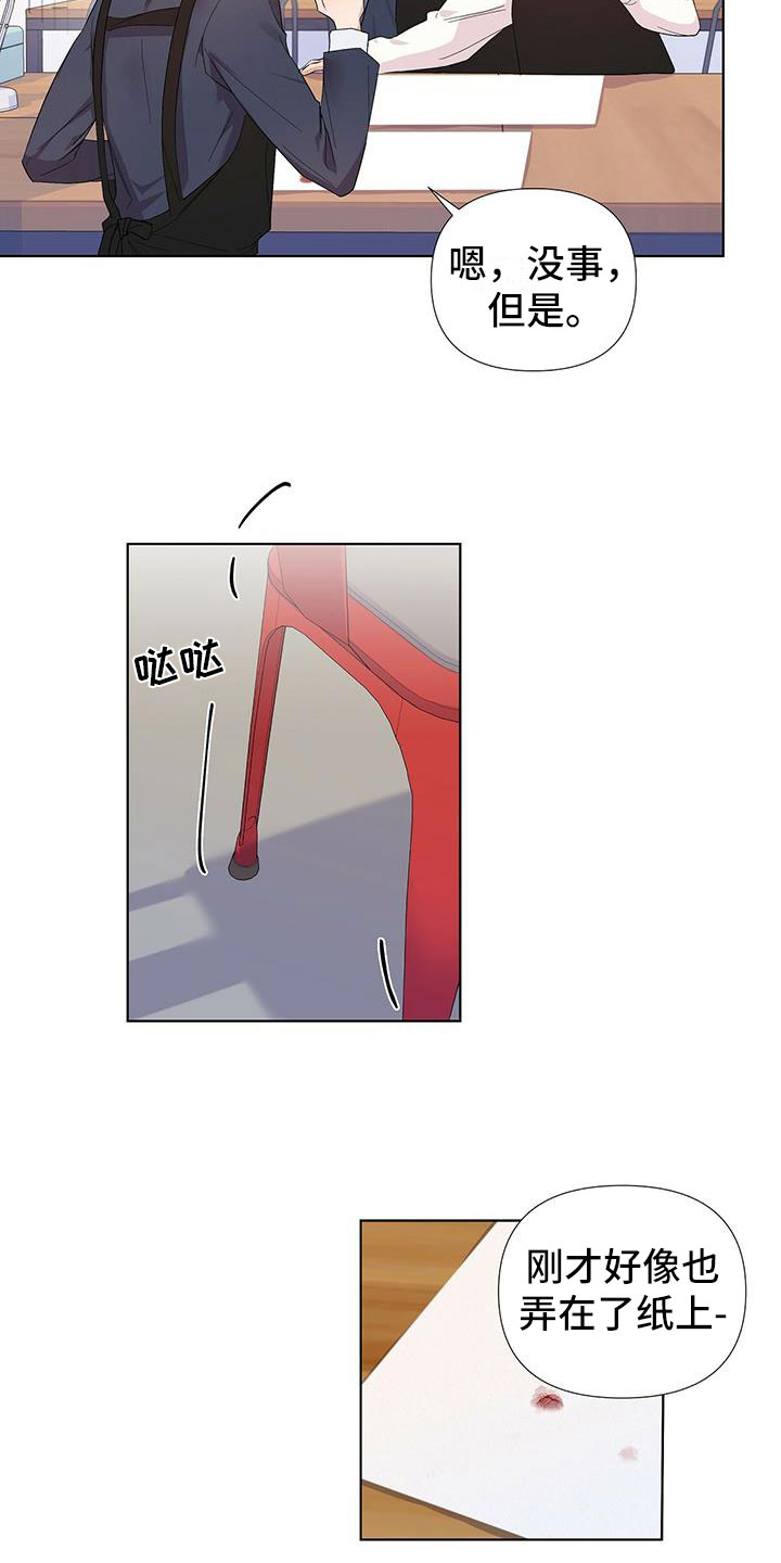 第3章：帮他止血2