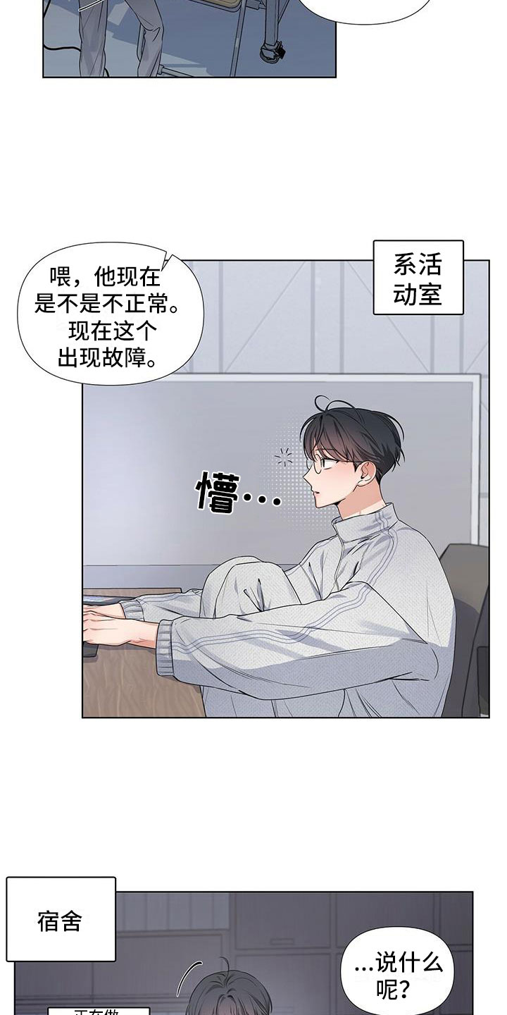 第20章：你又丢下我4