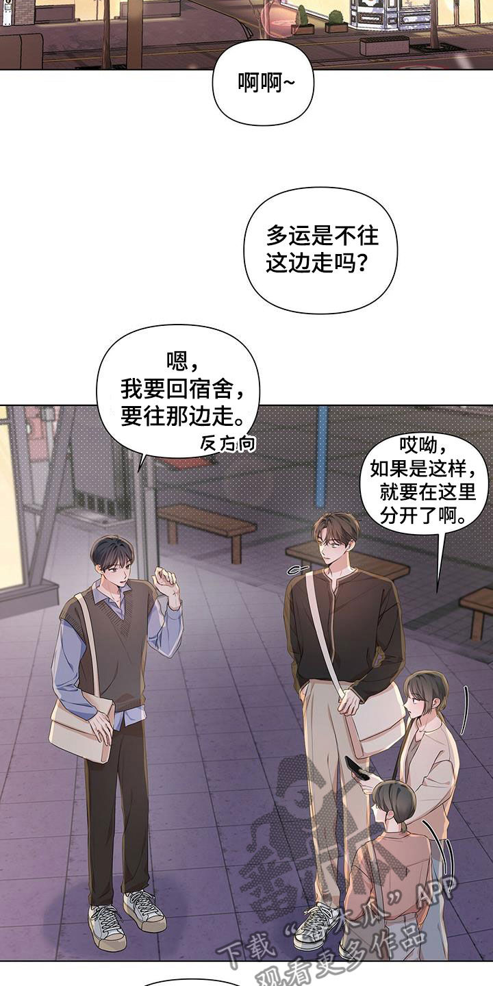 第27章：恋爱史1