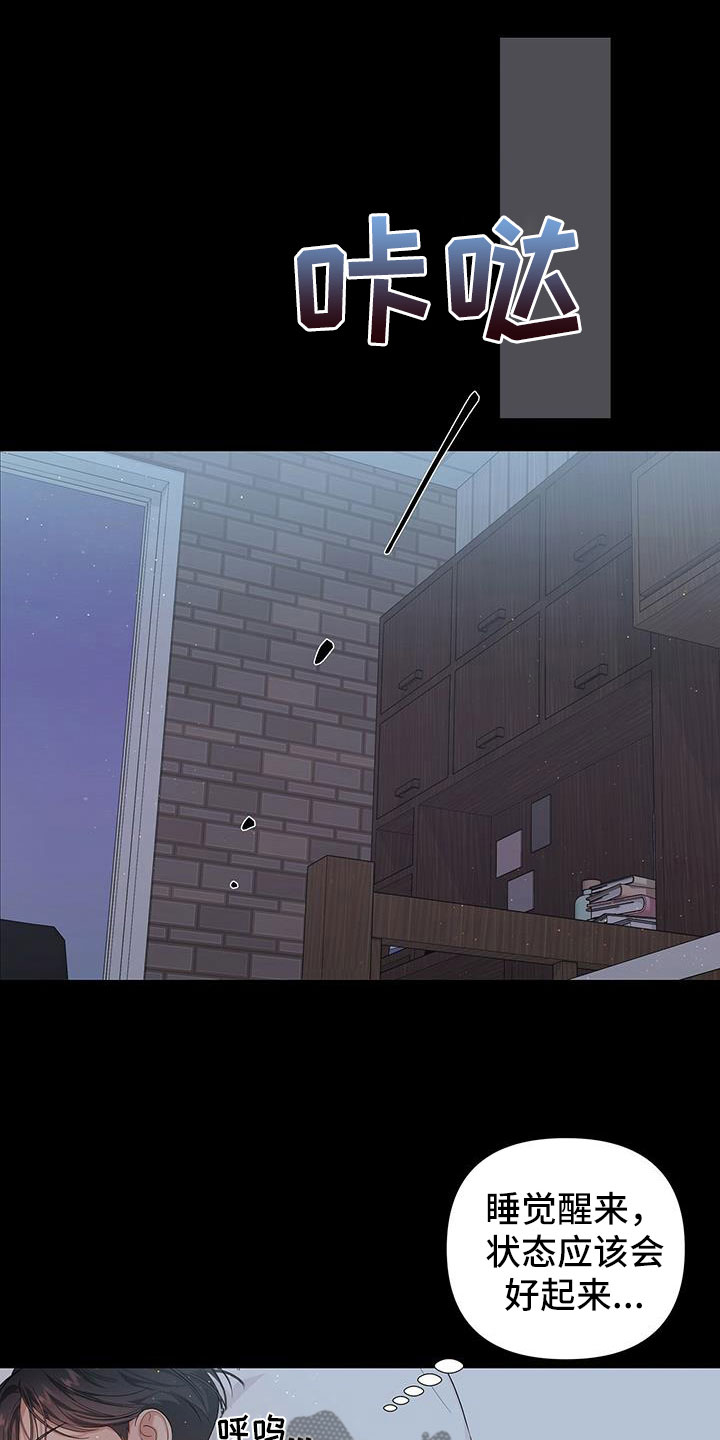 第7章：好在意3