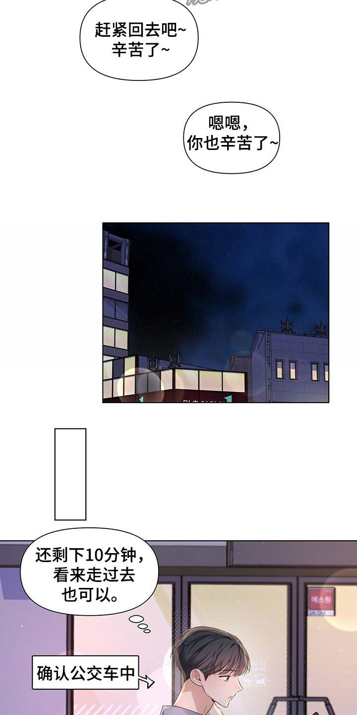 第27章：恋爱史2