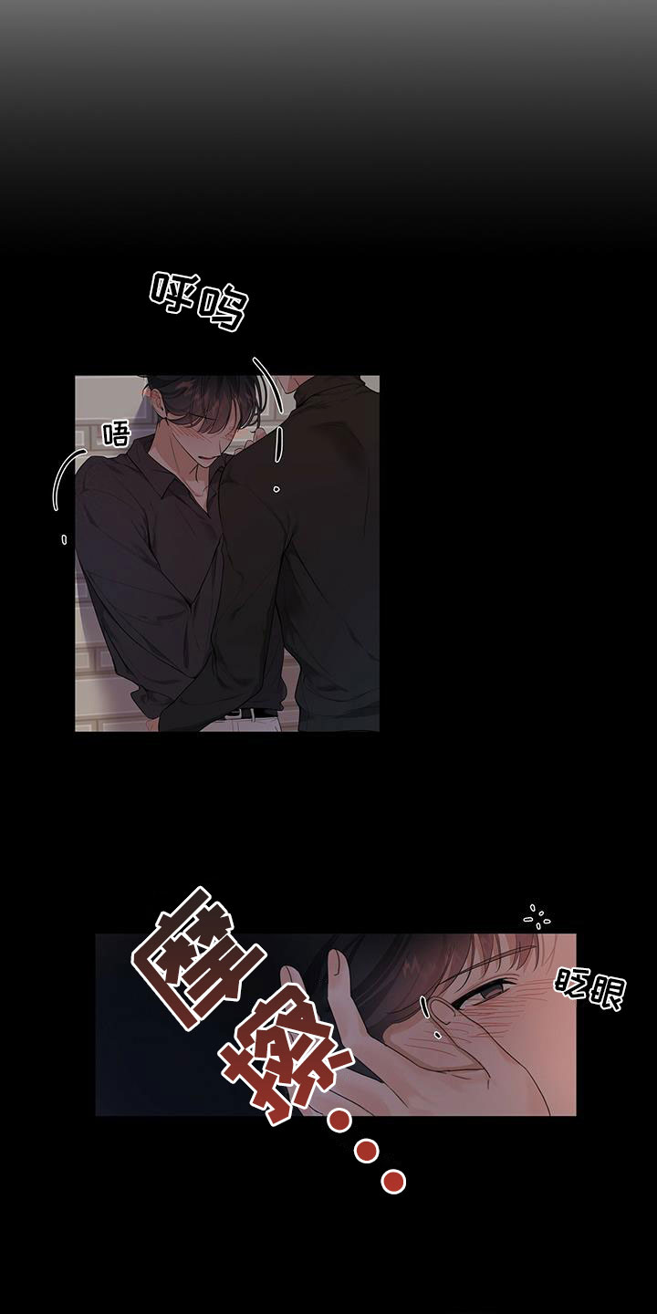 第2章：我们接吻了4