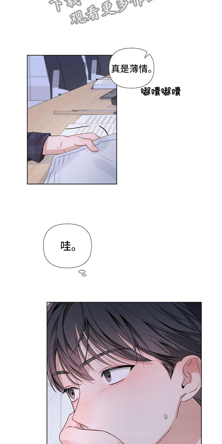 第20章：你又丢下我2