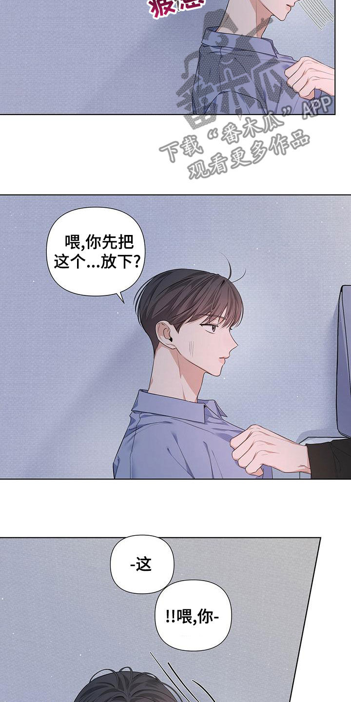 第32章：朋友还是冤家4