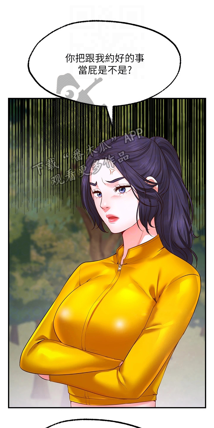 第11章：再次许愿0