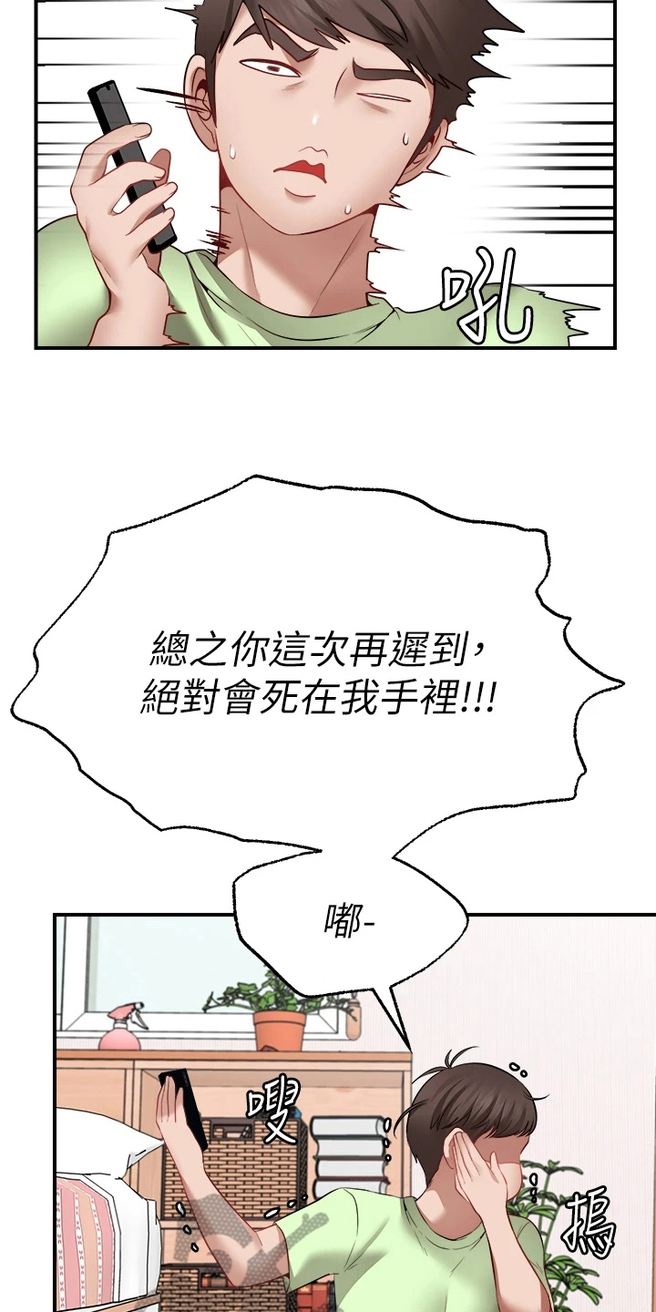 第14章：疑惑2