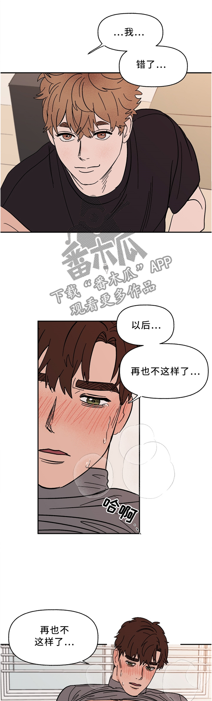 第67章：惩罚2