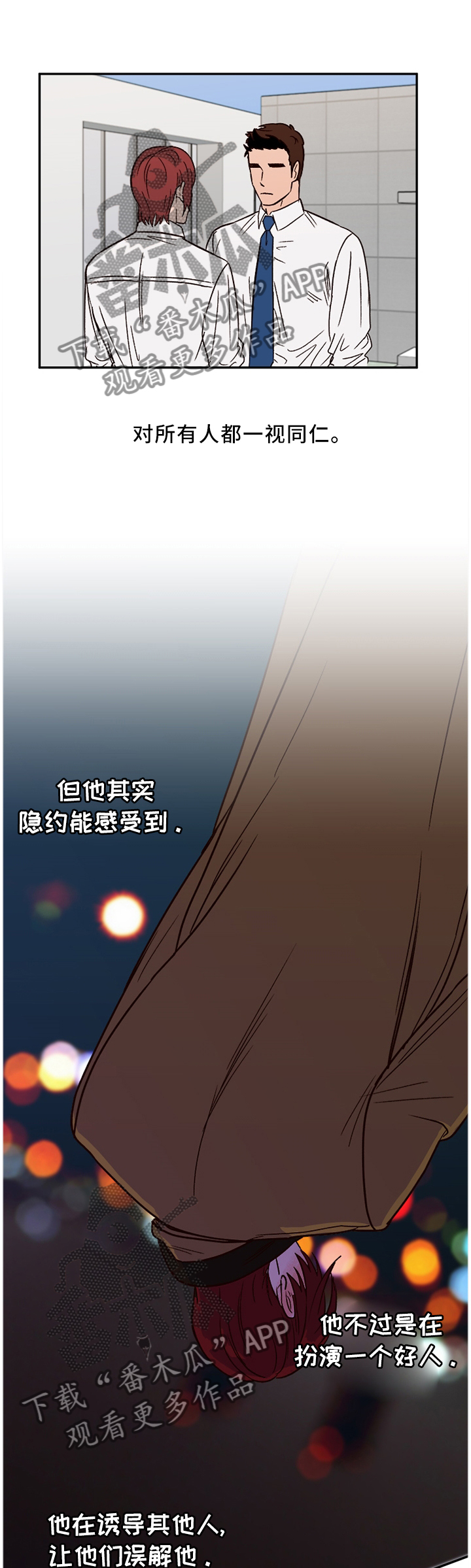 第71章：【番外】主人1