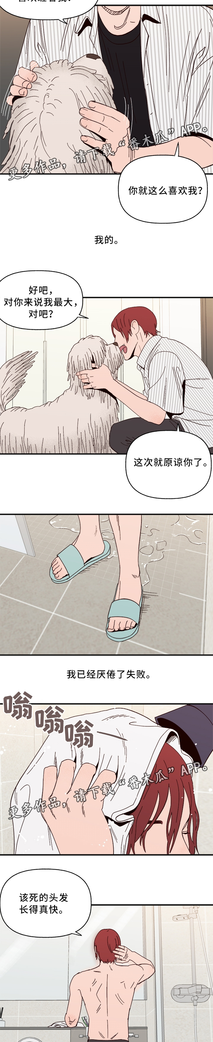 第32章：游戏只是游戏1
