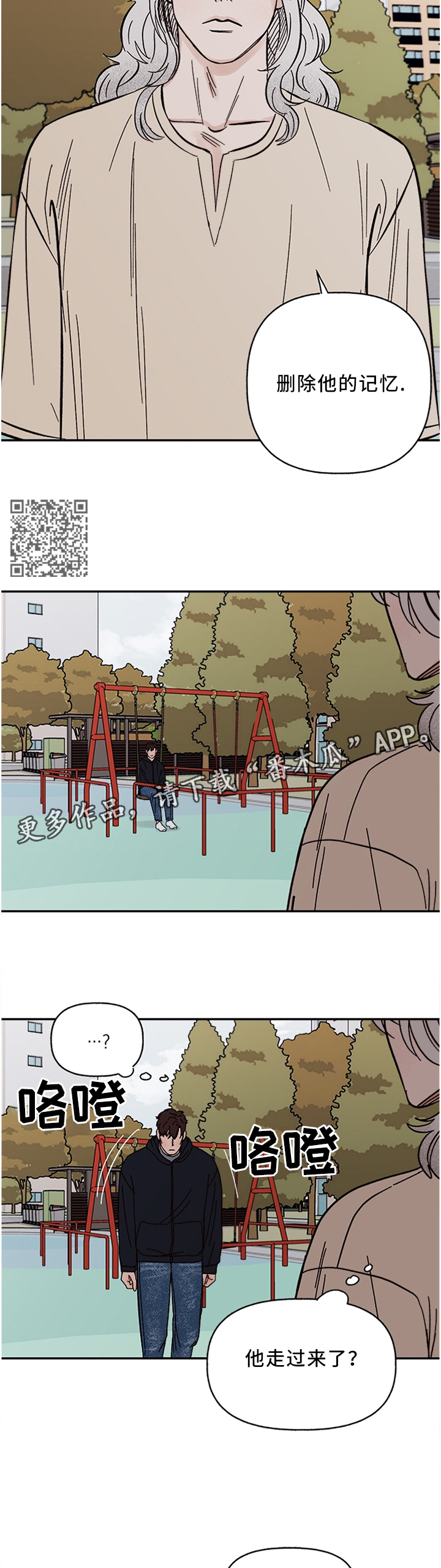 第62章：失去主人的”狗”3