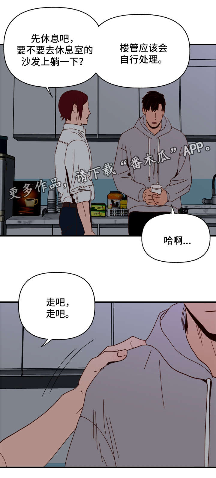 第23章：停电4