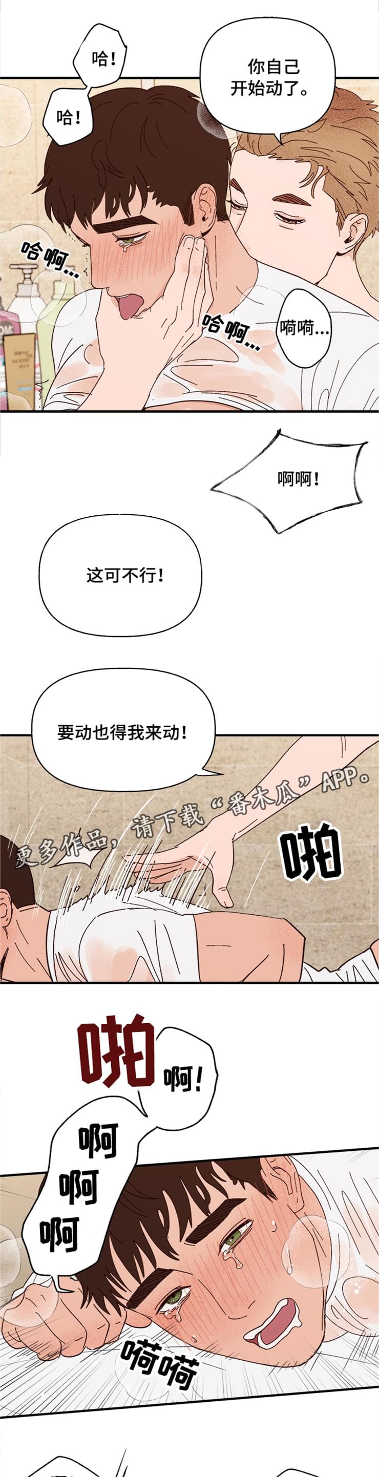 第17章：快坏掉了4