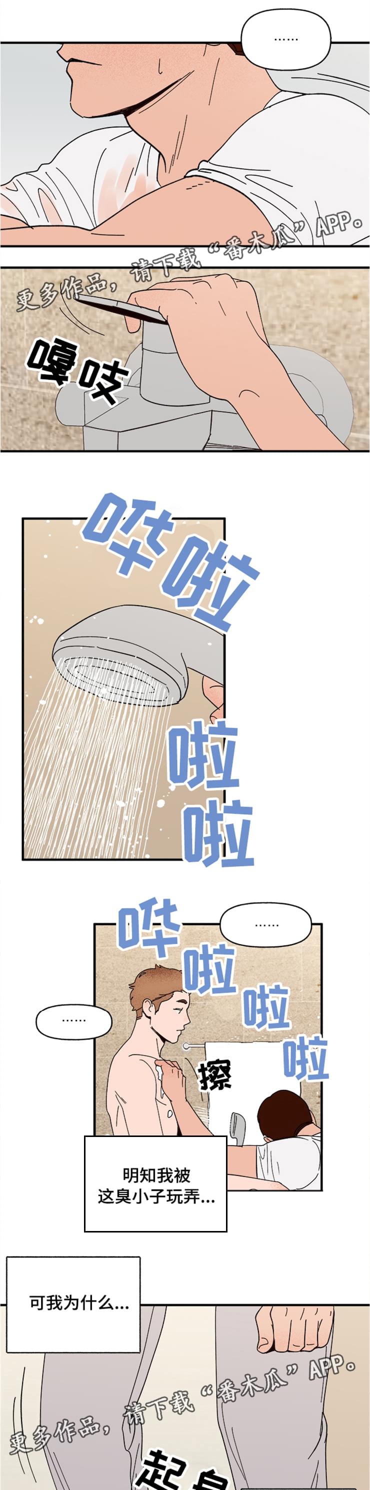 第16章：接受0