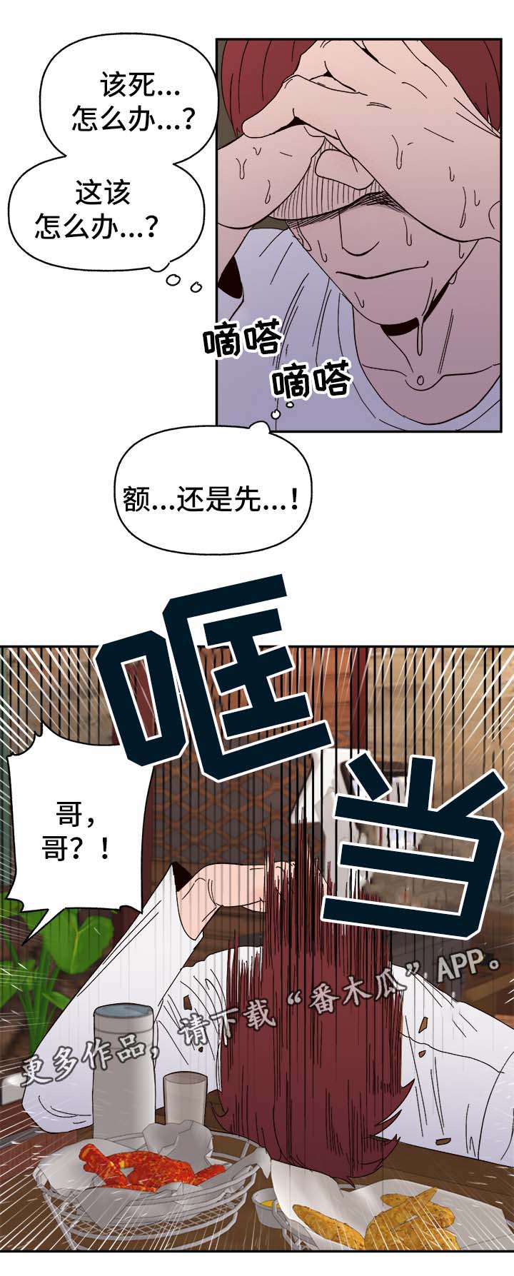 第35章：醉酒失言4