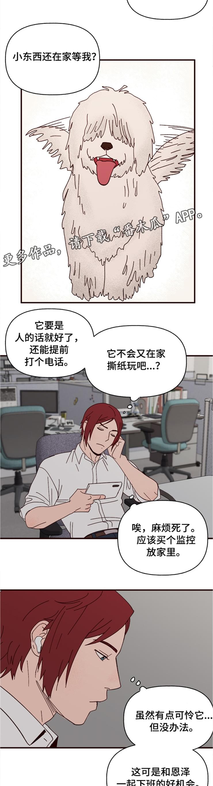 第21章：过去4