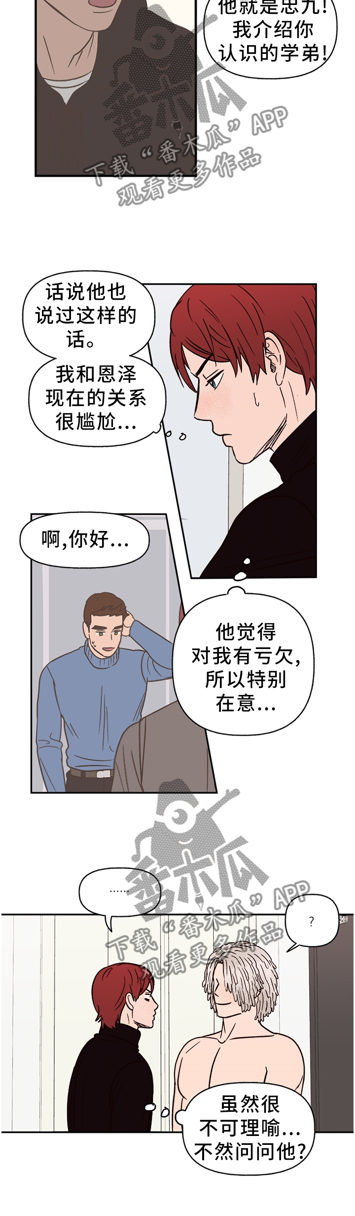 第73章：【番外】无法接受3