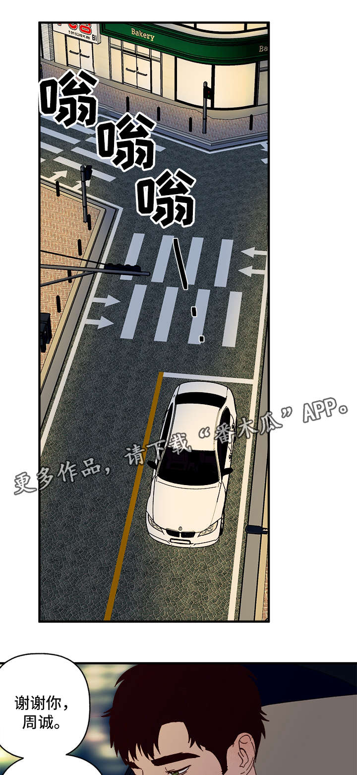 第25章：心痒难耐0