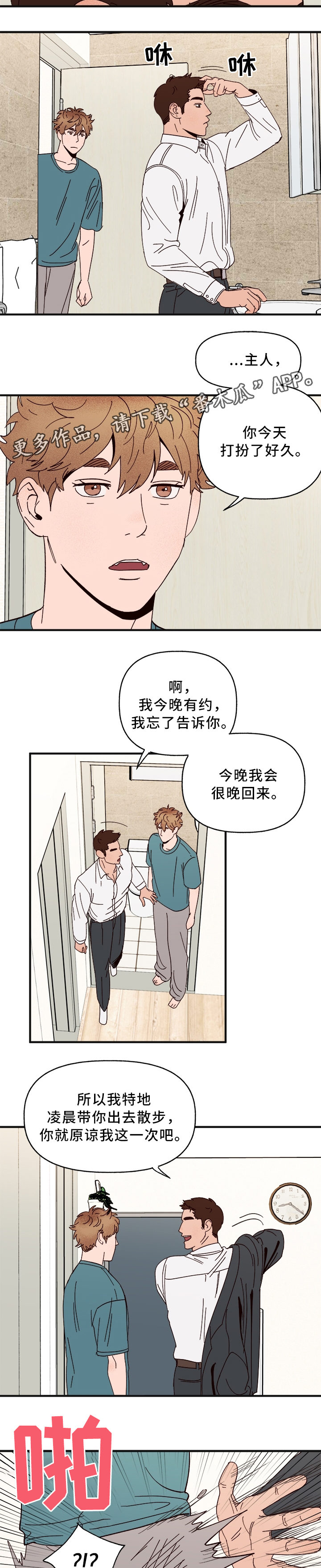 第32章：游戏只是游戏3