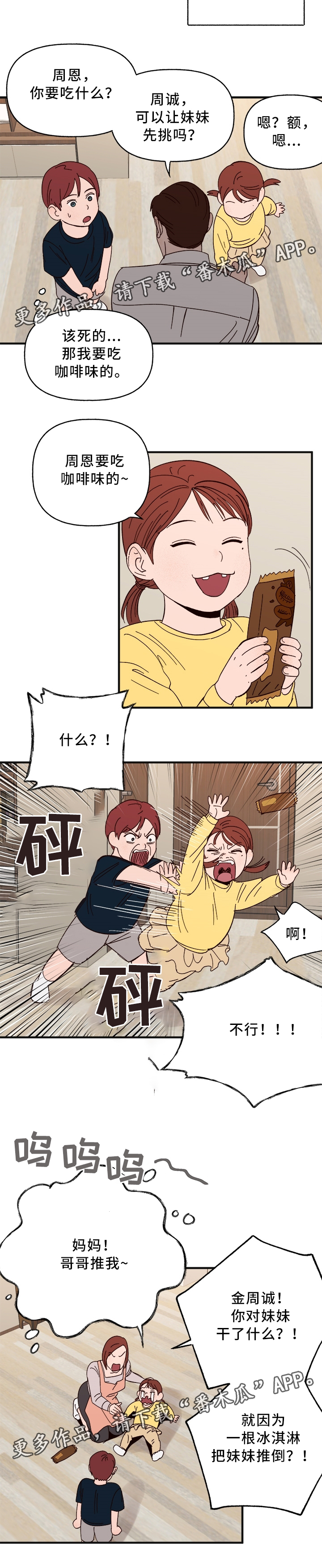 第31章：什么是”爱”1