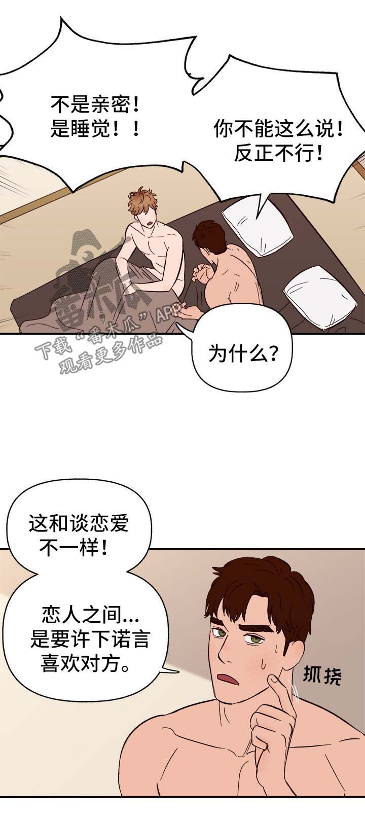 第41章：首先你是只狗1