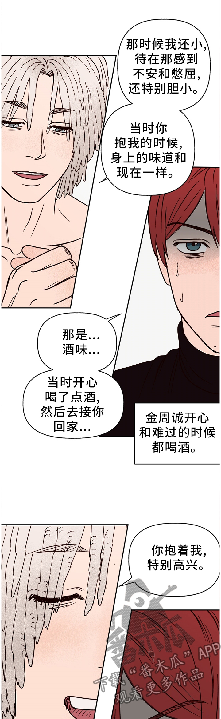 第73章：【番外】无法接受0