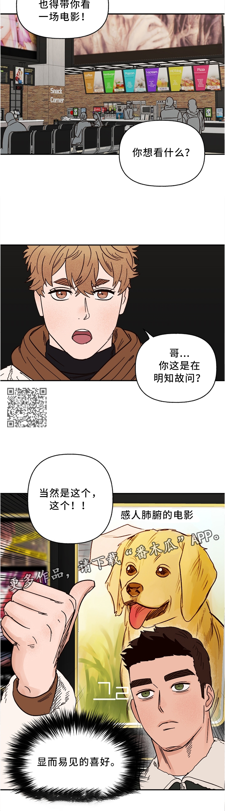 第69章：看这个吧!3