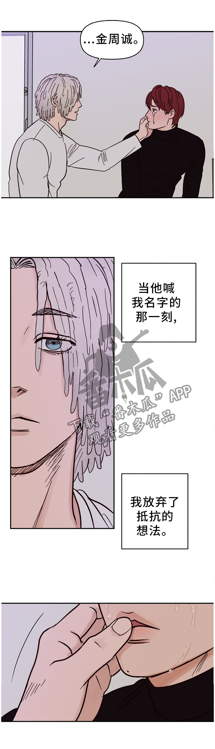 第77章：【番外】对我们都好0
