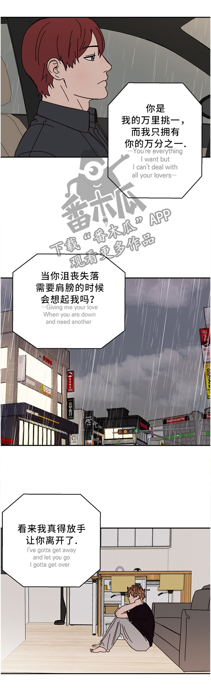 第53章：但我还是爱着你0