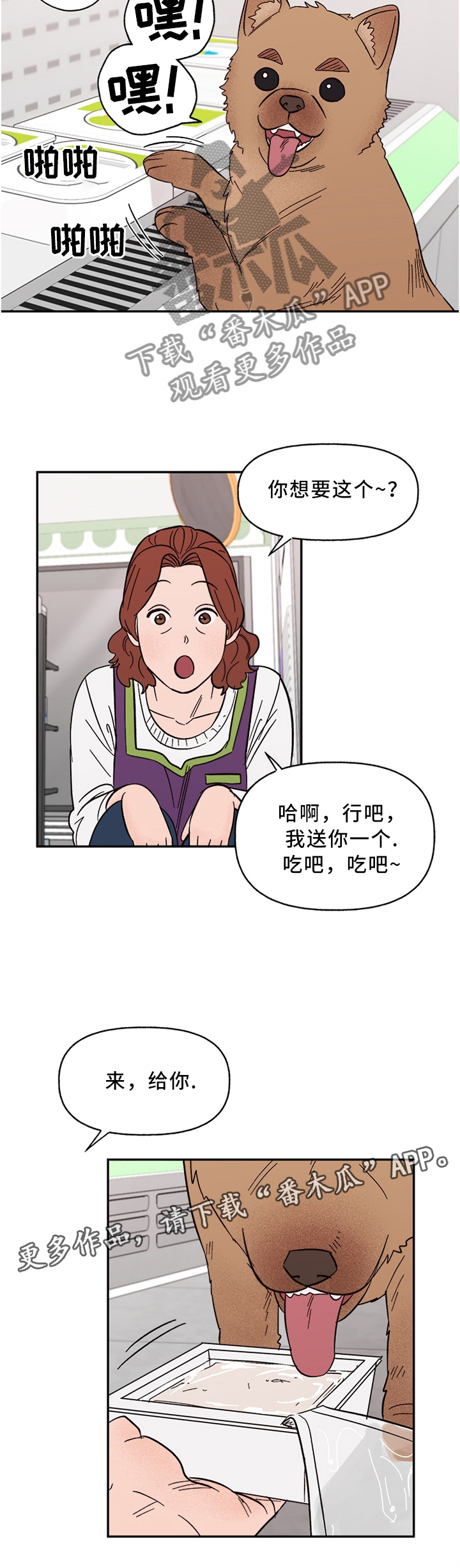 第63章：聪明的”狗”3