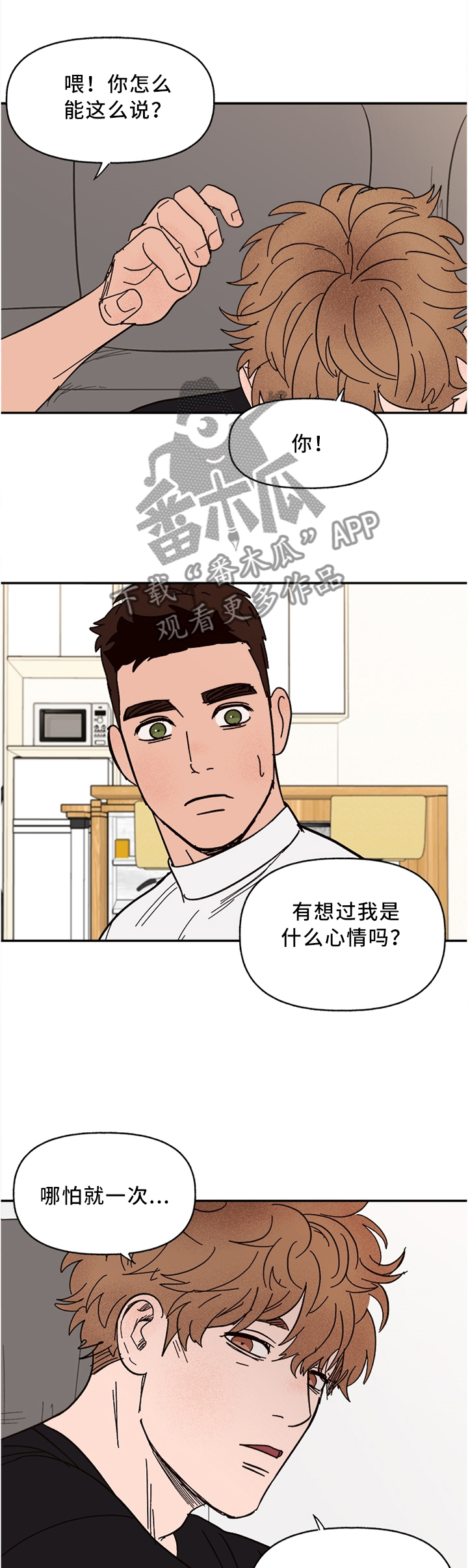 第50章：狗可不会做这种事2