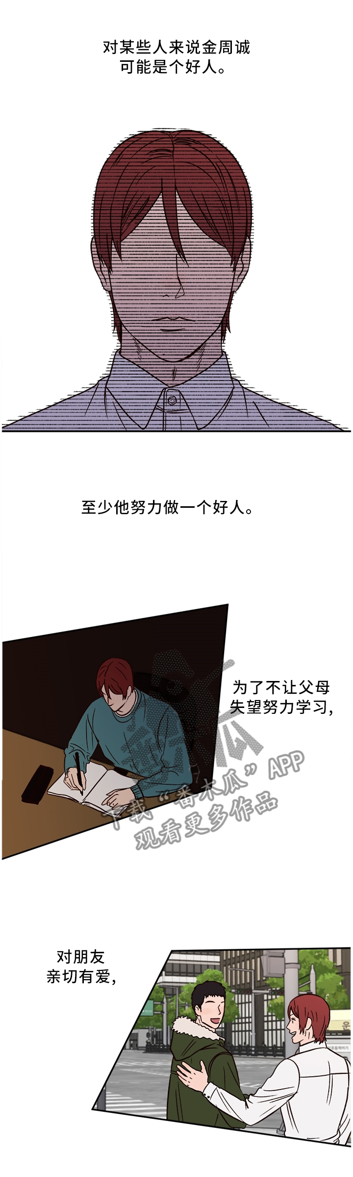 第71章：【番外】主人0