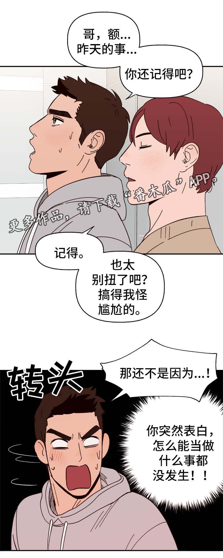 第36章：浮想联翩2