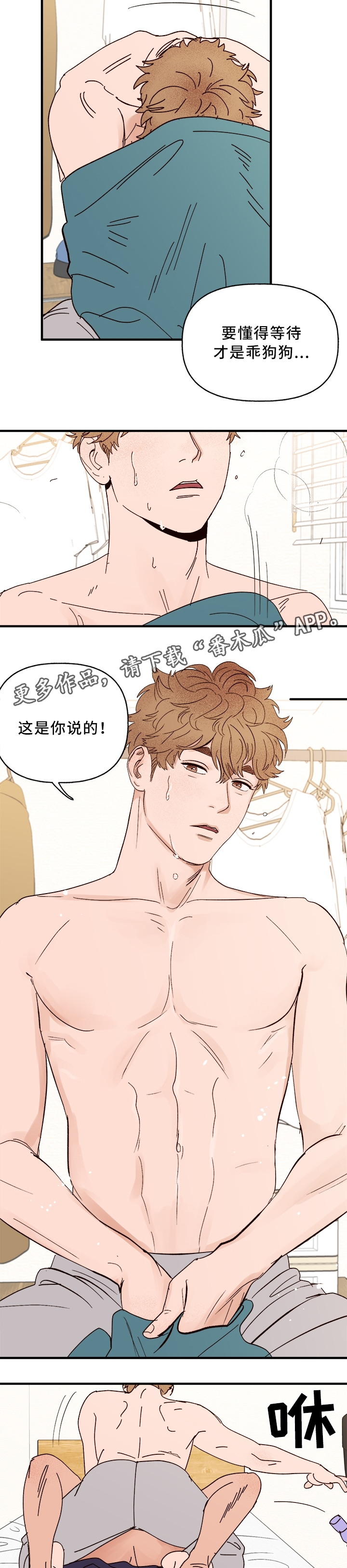 第30章：绝对不会离开你1