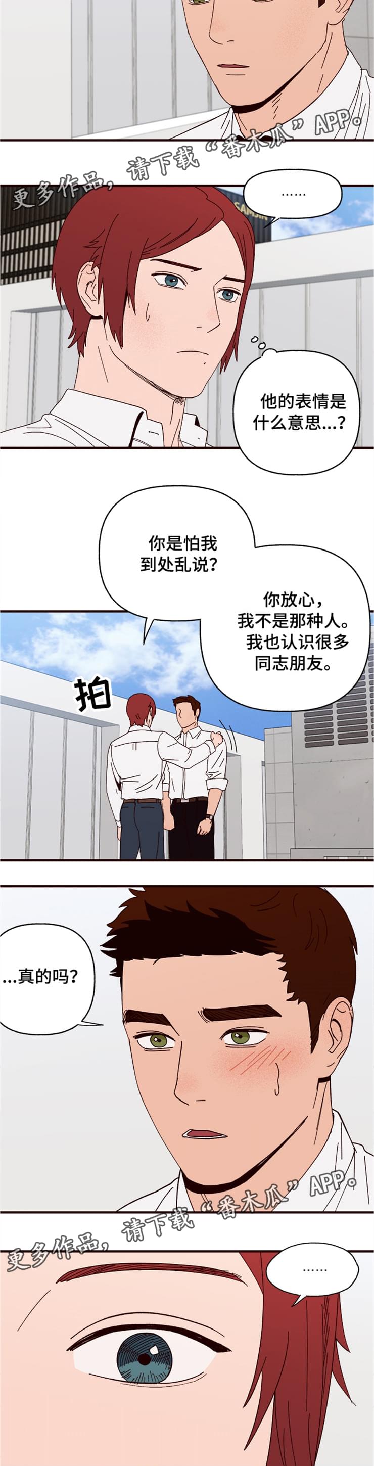 第22章：单相思4