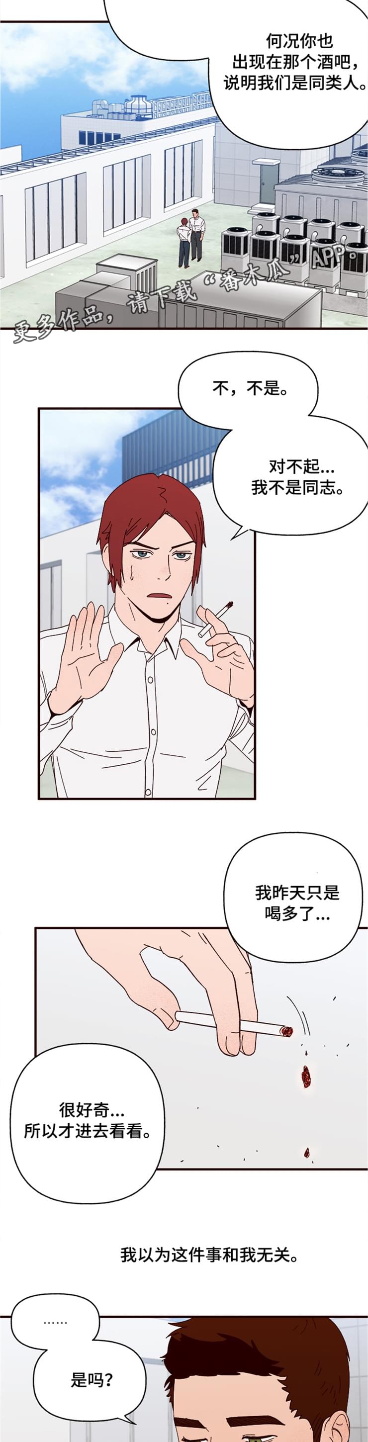 第22章：单相思3