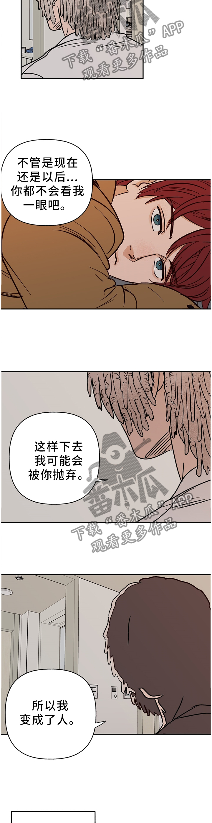 第75章：【番外】不听话1