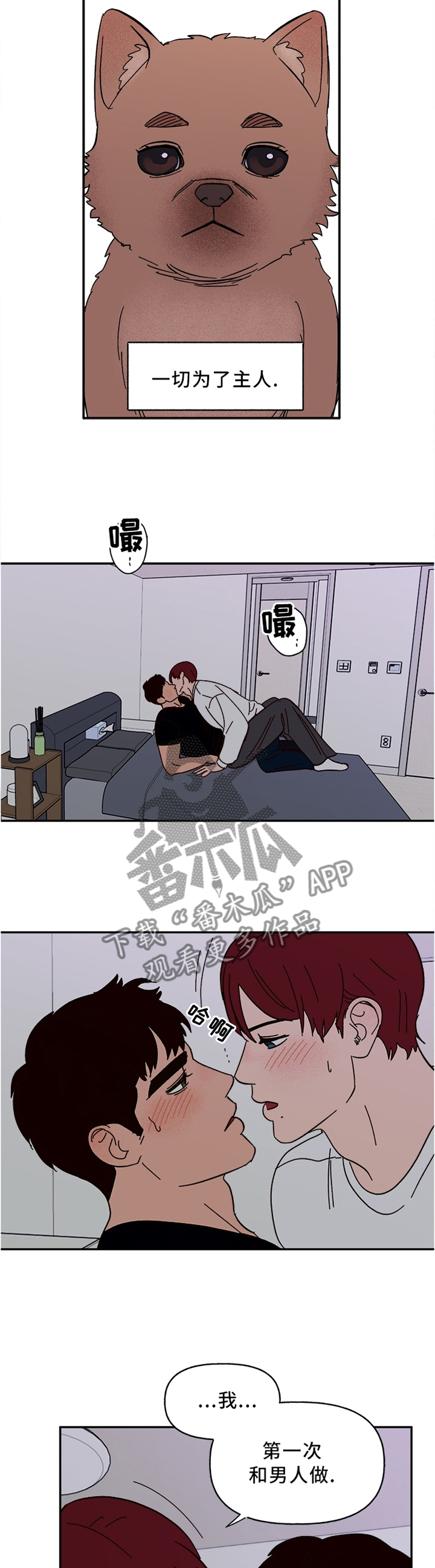 第48章：为你服务4