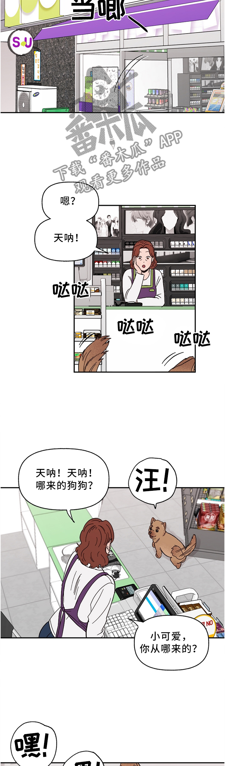 第63章：聪明的”狗”2